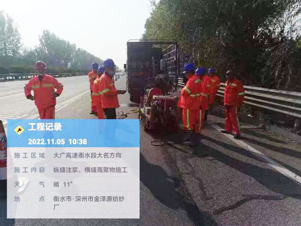 吉阳镇纵缝注浆施工处理